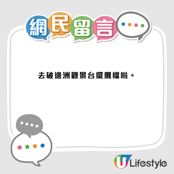 西貢碼頭淪「吉舖死城」？海濱餐廳排隊執笠　網民嘆：不如賣魚蛋燒賣