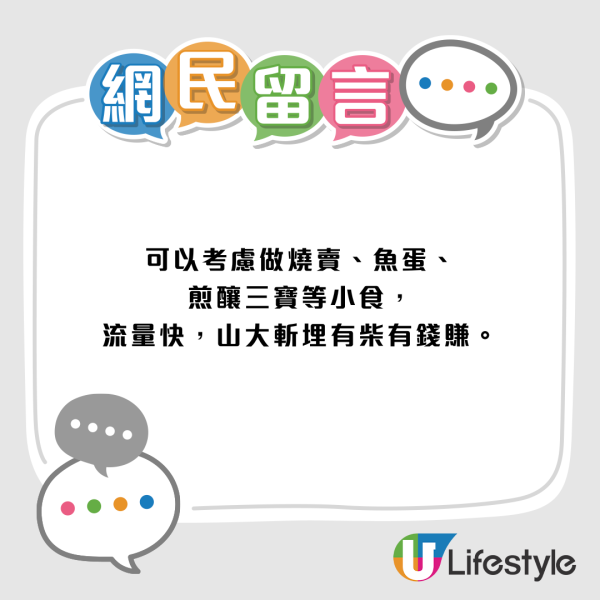 西貢碼頭淪「吉舖死城」？海濱餐廳排隊執笠　網民嘆：不如賣魚蛋燒賣
