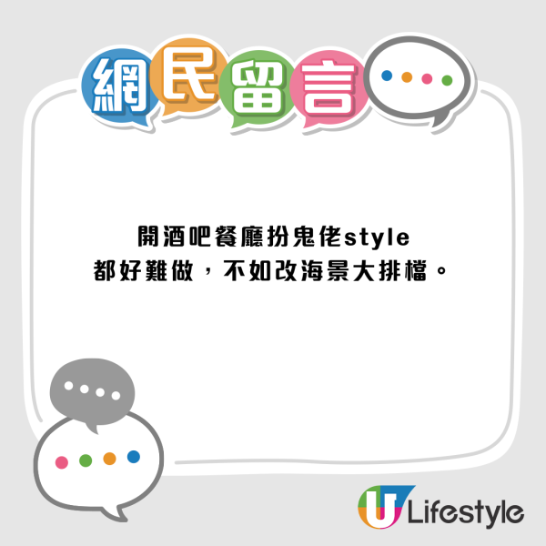 西貢碼頭淪「吉舖死城」？海濱餐廳排隊執笠　網民嘆：不如賣魚蛋燒賣