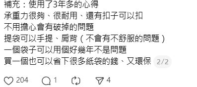 摺環保袋摺到躁？Donki「收納神袋」10秒變整齊！3大優點獲讚　網民回購：人類偉大發明