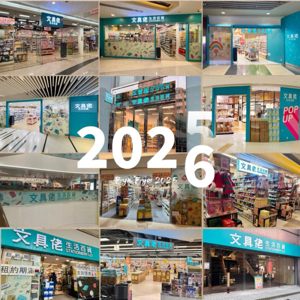 全靠Chiikawa救全家！文具佬曾慘輸8位數預告今年再關6店！將告別海怡/調景嶺