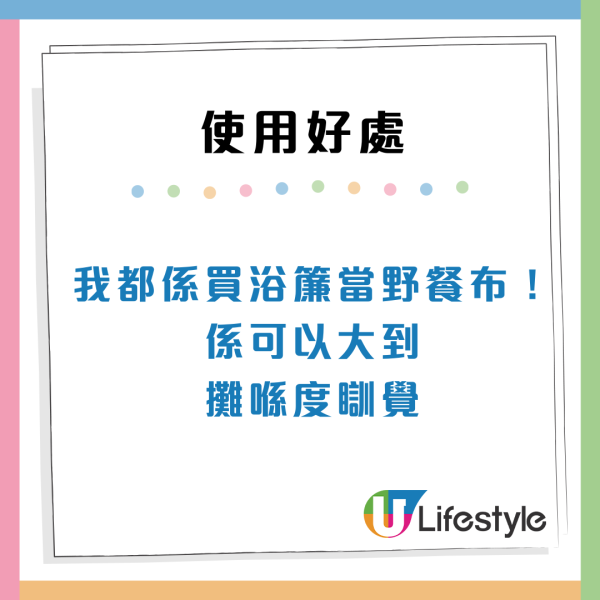 野餐墊唔使買貴嘢！IKEA$15「霧面神物」被網民推爆　瘋傳隱藏用法：防水防污
