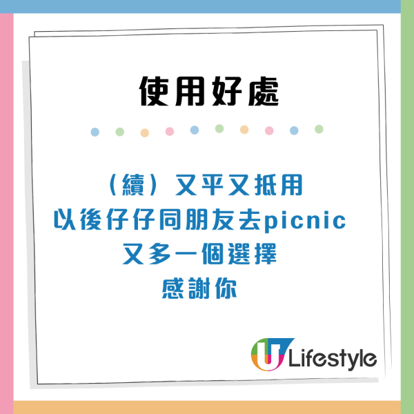 野餐墊唔使買貴嘢！IKEA$15「霧面神物」被網民推爆　瘋傳隱藏用法：防水防污