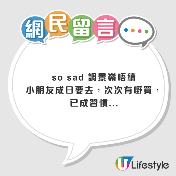 全靠Chiikawa救全家！文具佬曾慘輸8位數預告今年再關6店！將告別海怡/調景嶺