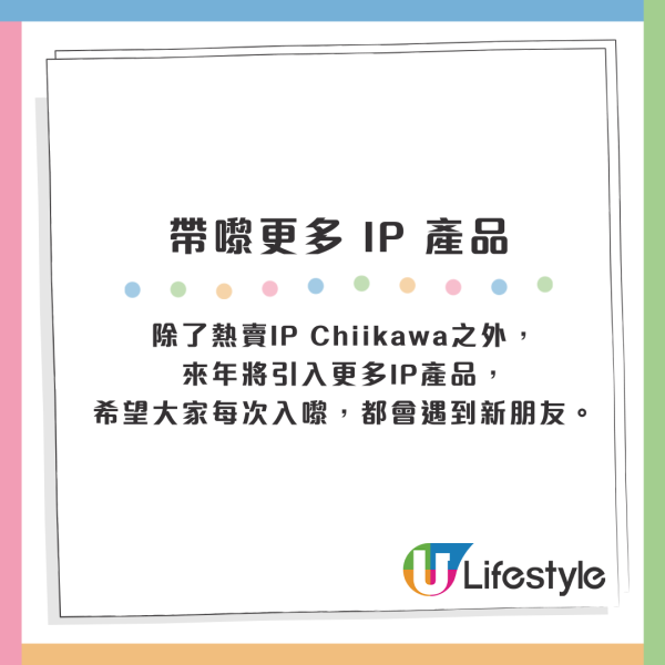 全靠Chiikawa救全家！文具佬曾慘輸8位數預告今年再關6店！將告別海怡/調景嶺
