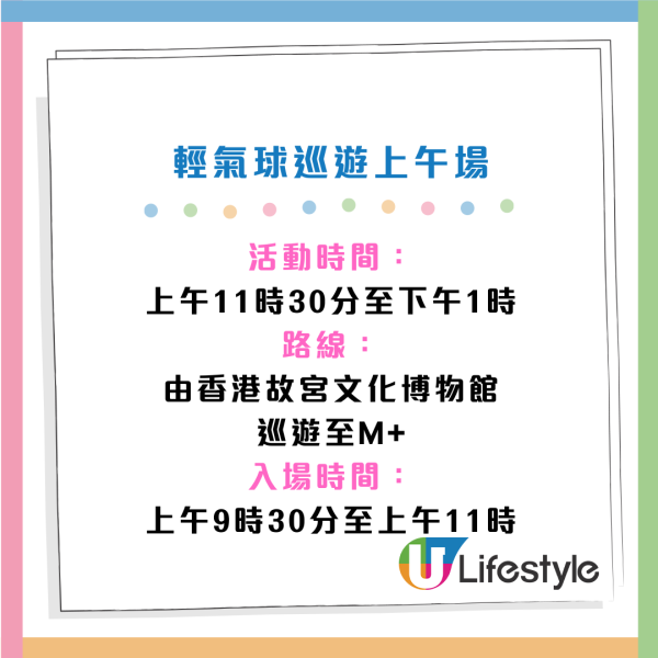 Merry Balloon Parade大型輕氣球巡遊！免費派發過萬張觀賞門票 附領取日期/時間/方法！