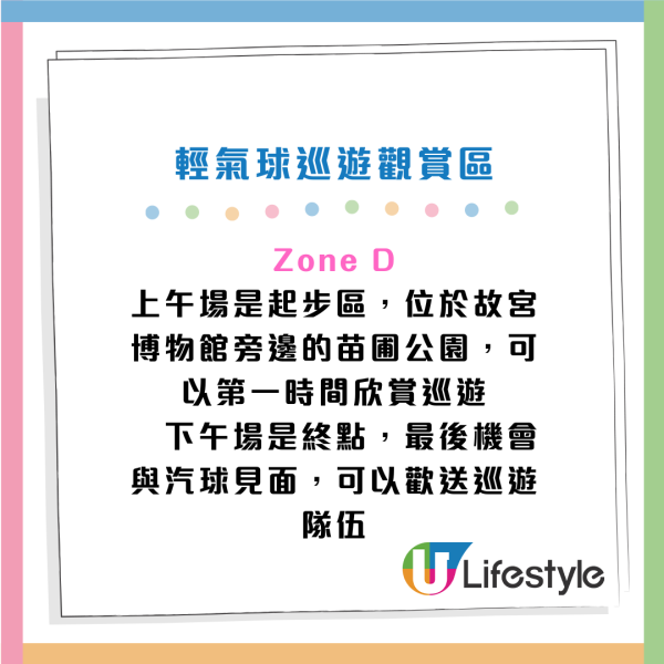 Merry Balloon Parade大型輕氣球巡遊！免費派發過萬張觀賞門票 附領取日期/時間/方法！