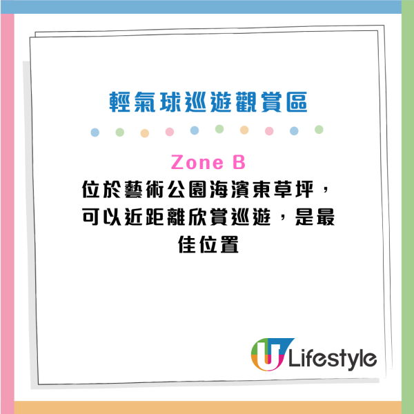 Merry Balloon Parade大型輕氣球巡遊！免費派發過萬張觀賞門票 附領取日期/時間/方法！