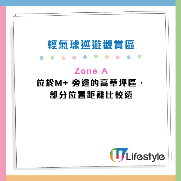 Merry Balloon Parade大型輕氣球巡遊！免費派發過萬張觀賞門票 附領取日期/時間/方法！