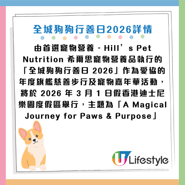 港鐵首度「解禁」准狗狗入閘搭車！限定一日 須符合3大條件！即睇報名方法