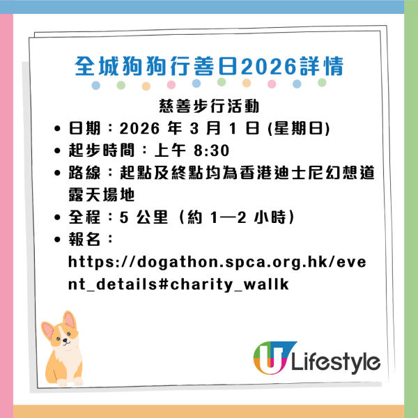 港鐵首度「解禁」准狗狗入閘搭車！限定一日 須符合3大條件！即睇報名方法