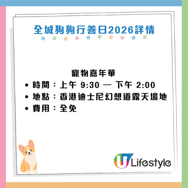 港鐵首度「解禁」准狗狗入閘搭車！限定一日 須符合3大條件！即睇報名方法