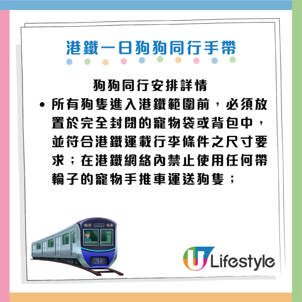 港鐵首度「解禁」准狗狗入閘搭車！限定一日 須符合3大條件！即睇報名方法