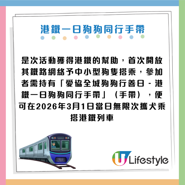 港鐵首度「解禁」准狗狗入閘搭車！限定一日 須符合3大條件！即睇報名方法