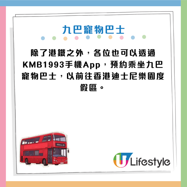 港鐵首度「解禁」准狗狗入閘搭車！限定一日 須符合3大條件！即睇報名方法