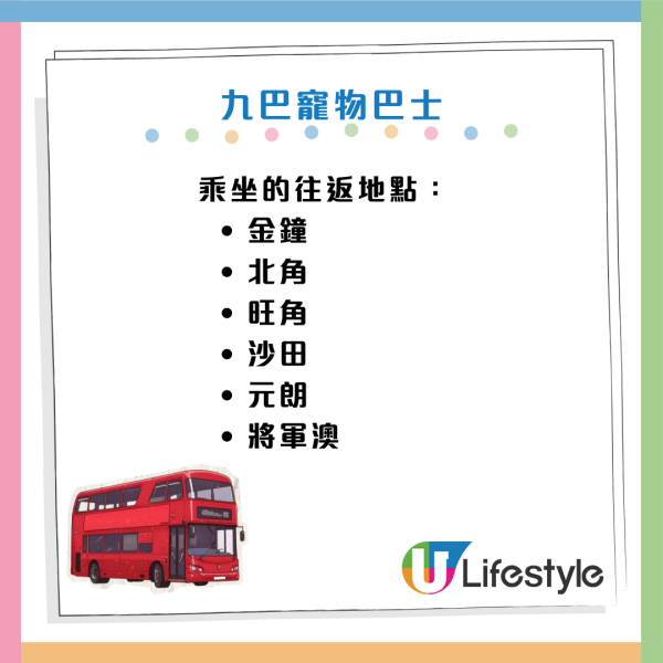 港鐵首度「解禁」准狗狗入閘搭車！限定一日 須符合3大條件！即睇報名方法