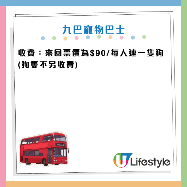 港鐵首度「解禁」准狗狗入閘搭車！限定一日 須符合3大條件！即睇報名方法