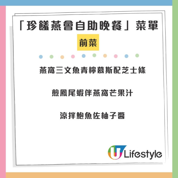 西貢WM酒店自助餐買1送1！人均$377起送焗鮑魚 3小時任食生蠔/凍海鮮/刺身/炆花膠/意大利飯