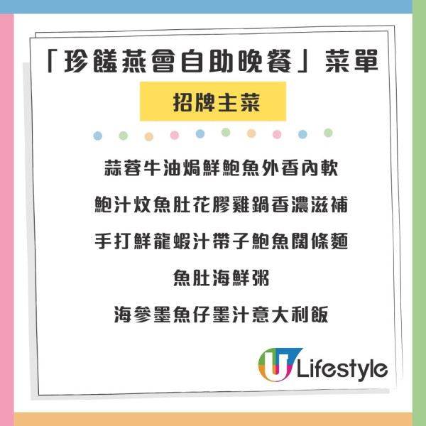 西貢WM酒店自助餐買1送1！人均$377起送焗鮑魚 3小時任食生蠔/凍海鮮/刺身/炆花膠/意大利飯