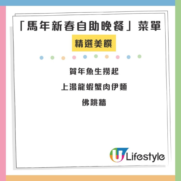 西貢WM酒店自助餐買1送1！人均$377起送焗鮑魚 3小時任食生蠔/凍海鮮/刺身/炆花膠/意大利飯