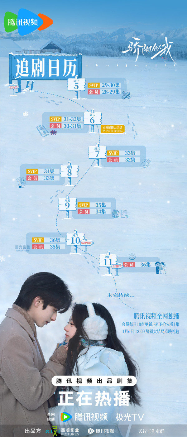 驕陽似我線上看｜Netflix集數更新時間/追劇日曆/結局劇情走向！宋威龍趙今麥首合作人氣爆紅