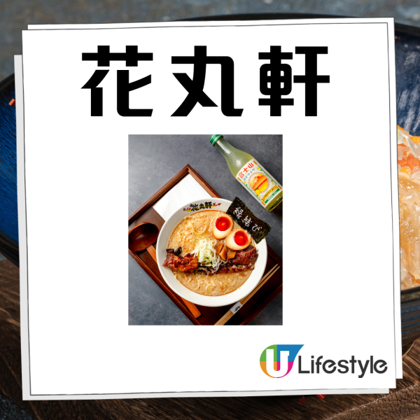 花丸軒日本大阪過江龍拉麵店第2分店！新店突發全單88折 必試限定櫻花蝦湯拉麵／招牌啫喱豬軟骨
