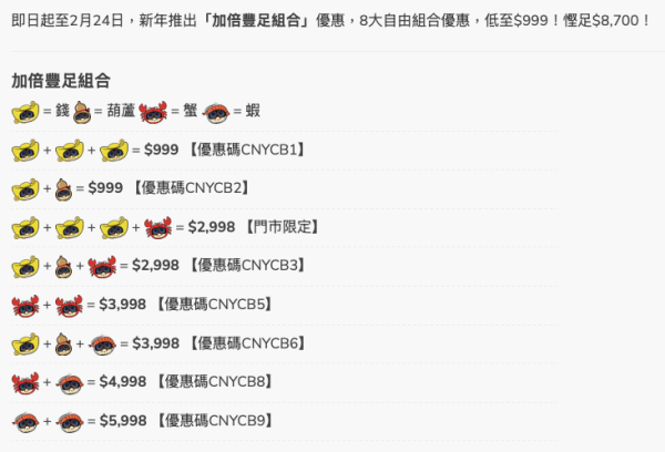 豐澤新春優惠低至37折 自組福袋$999 起買齊智能手錶家電 4K電視耳機破低價發售