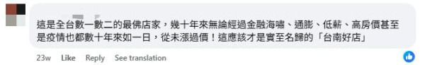 圖片來源:FB @熱血玩台南 及其帖文留言 圖片來源:FB @熱血玩台南 及其帖文留言