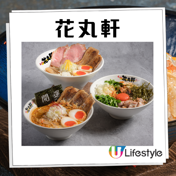 花丸軒日本大阪過江龍拉麵店第2分店！新店突發全單88折 必試限定櫻花蝦湯拉麵／招牌啫喱豬軟骨