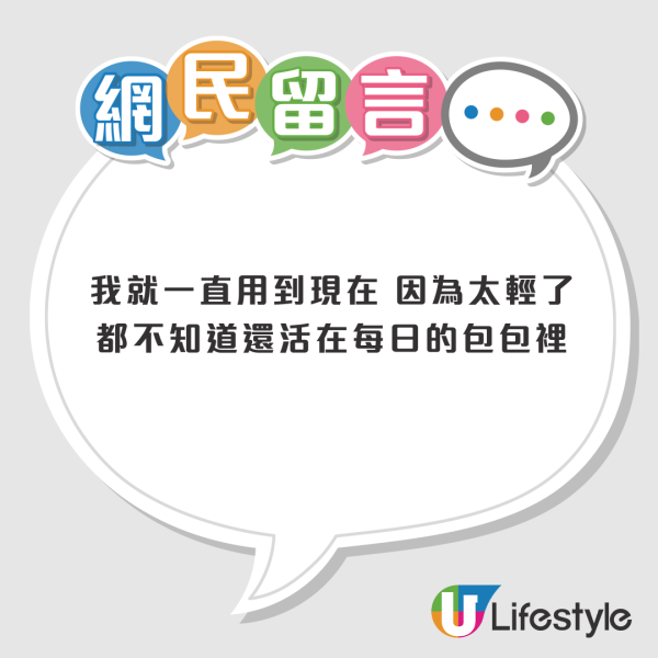 輕過iPhone！Montbell「縮骨遮」得90g爆紅  網民：輕到以為跌咗