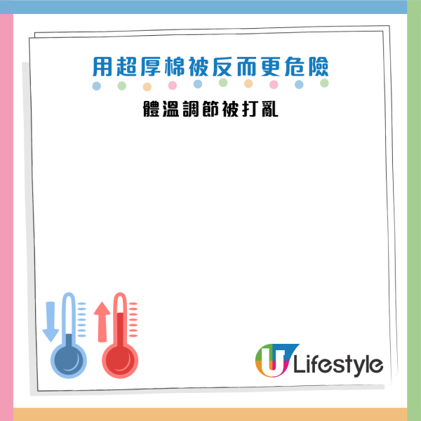 冬天保暖｜蓋厚被反而愈睡愈凍？醫生警告：做錯1步變「吸濕機」恐誘發中風！教你最暖「三文治蓋法」