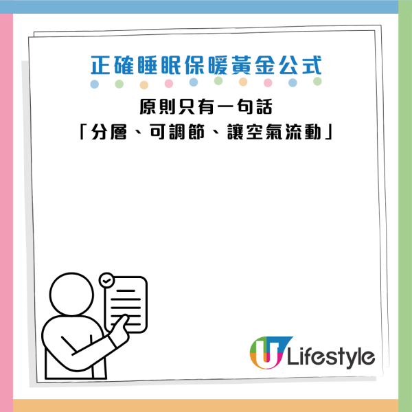 冬天保暖|蓋厚被反而愈睡愈凍?醫生警告:做錯1步變「吸濕機」恐誘發中風!教你最暖「三文治蓋法」