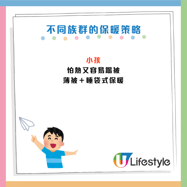 冬天保暖|蓋厚被反而愈睡愈凍?醫生警告:做錯1步變「吸濕機」恐誘發中風!教你最暖「三文治蓋法」
