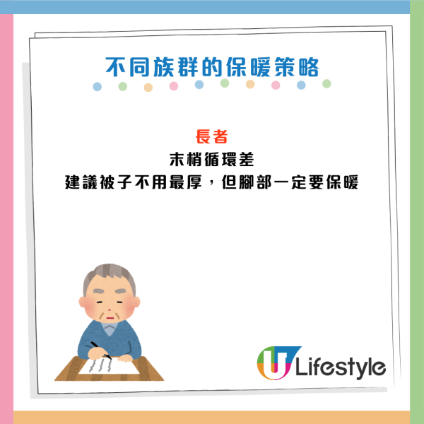 冬天保暖｜蓋厚被反而愈睡愈凍？醫生警告：做錯1步變「吸濕機」恐誘發中風！教你最暖「三文治蓋法」