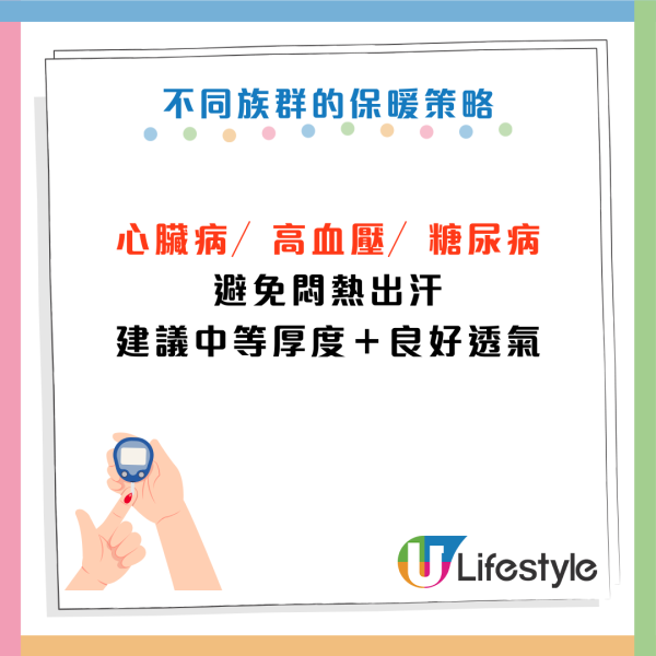 冬天保暖｜蓋厚被反而愈睡愈凍？醫生警告：做錯1步變「吸濕機」恐誘發中風！教你最暖「三文治蓋法」