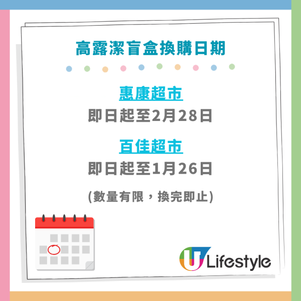 百佳優惠｜全線百佳一連3日88折！折後$10起買急凍水餃/點心/薯片零食/即食麵/廁紙！簡單一步領取優惠券