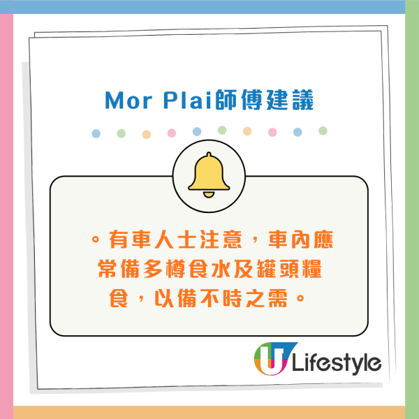 泰國神婆Mor Plai 2026預言！點名勿去3地區旅遊！直言：飛機的事情很嚇人 恐有嚴重事故