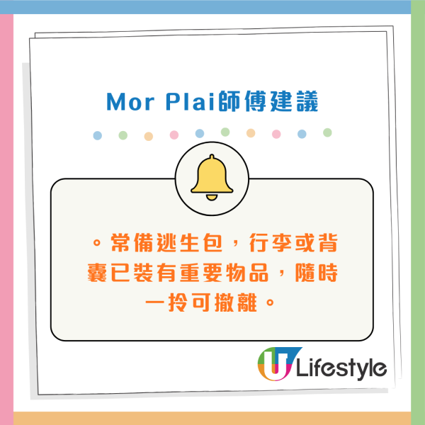 泰國神婆Mor Plai 2026預言！點名勿去3地區旅遊！直言：飛機的事情很嚇人 恐有嚴重事故