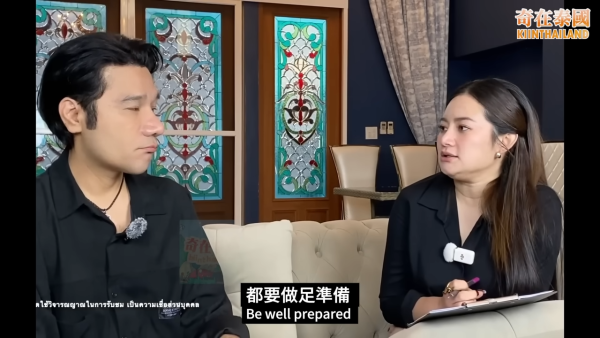 泰國神婆Mor Plai 2026預言！點名勿去3地區旅遊！直言：飛機的事情很嚇人 恐有嚴重事故