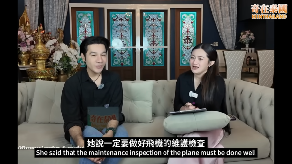 泰國神婆Mor Plai 2026預言！點名勿去3地區旅遊！直言：飛機的事情很嚇人 恐有嚴重事故