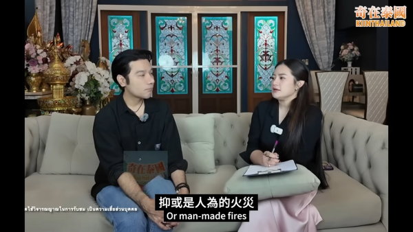 泰國神婆Mor Plai 2026預言！點名勿去3地區旅遊！直言：飛機的事情很嚇人 恐有嚴重事故