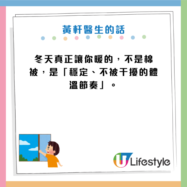 冬天保暖｜蓋厚被反而愈睡愈凍？醫生警告：做錯1步變「吸濕機」恐誘發中風！教你最暖「三文治蓋法」
