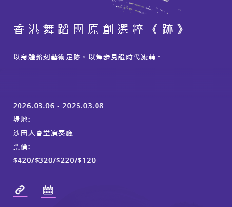 2026年康文署博物館通行證 長者半價$25起！全年任玩17大景點+海洋公園/迪士尼樂園/餐飲優惠！附最新博物館展覽介紹