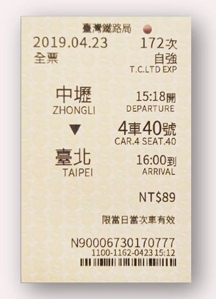 圖片來源:FB @fun臺鐵 圖片來源:FB @fun臺鐵