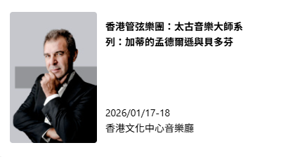 2026年康文署博物館通行證 長者半價$25起！全年任玩17大景點+海洋公園/迪士尼樂園/餐飲優惠！附最新博物館展覽介紹