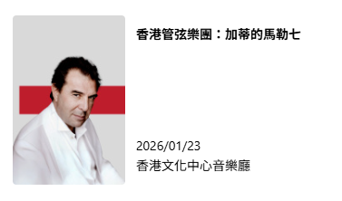 2026年康文署博物館通行證 長者半價$25起！全年任玩17大景點+海洋公園/迪士尼樂園/餐飲優惠！附最新博物館展覽介紹
