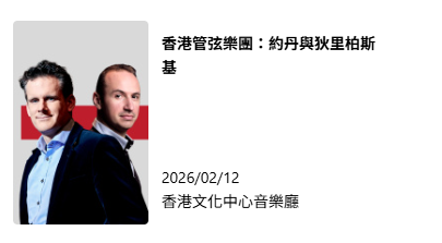 2026年康文署博物館通行證 長者半價$25起！全年任玩17大景點+海洋公園/迪士尼樂園/餐飲優惠！附最新博物館展覽介紹