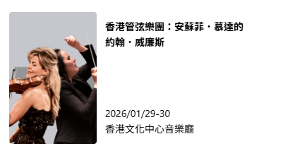 2026年康文署博物館通行證 長者半價$25起！全年任玩17大景點+海洋公園/迪士尼樂園/餐飲優惠！附最新博物館展覽介紹