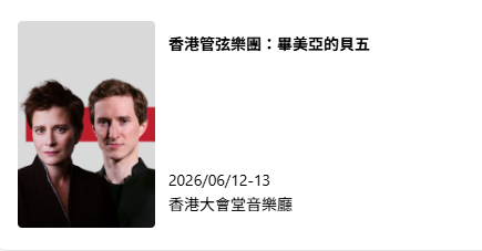 2026年康文署博物館通行證 長者半價$25起！全年任玩17大景點+海洋公園/迪士尼樂園/餐飲優惠！附最新博物館展覽介紹