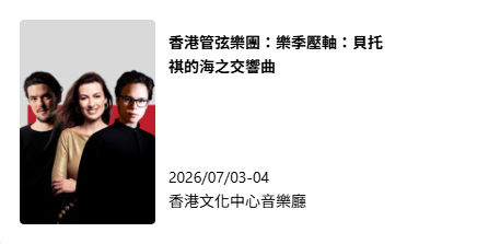 2026年康文署博物館通行證 長者半價$25起！全年任玩17大景點+海洋公園/迪士尼樂園/餐飲優惠！附最新博物館展覽介紹